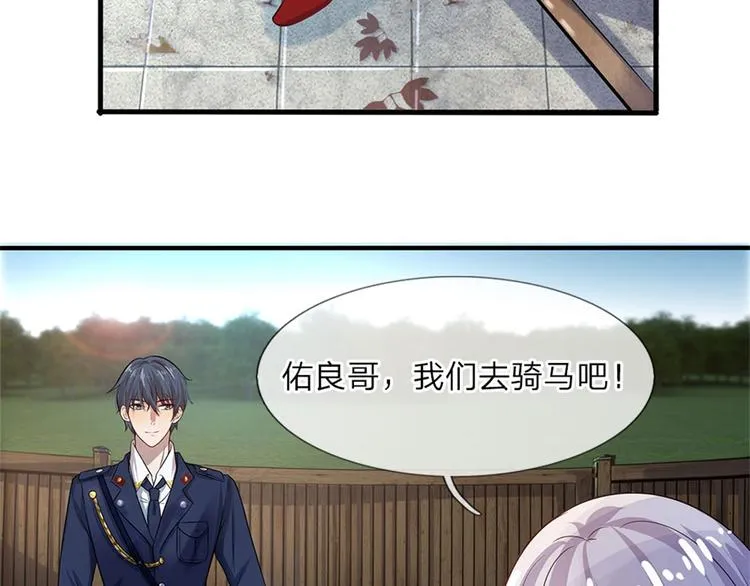 第3话 低入尘埃枉做仆 第51页