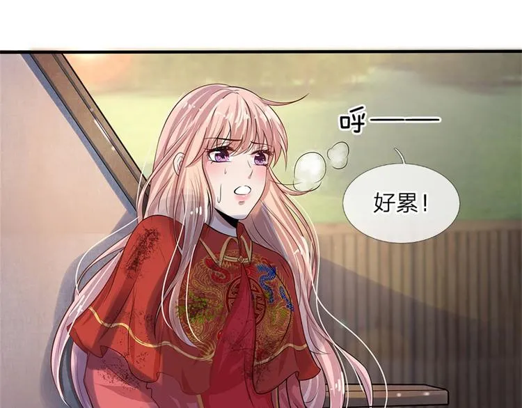 第3话 低入尘埃枉做仆 第54页