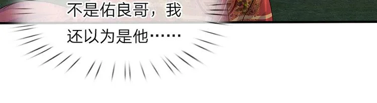 第5话 落难小姐都可欺 第8页