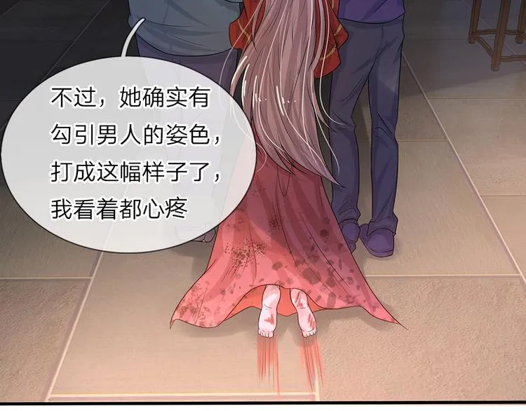 第5话 落难小姐都可欺 第19页