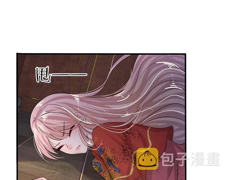 第5话 落难小姐都可欺 第21页