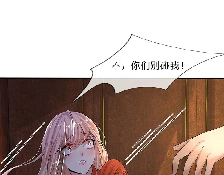 第5话 落难小姐都可欺 第27页