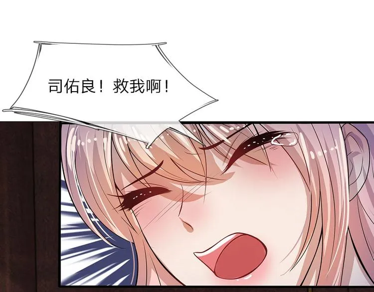 第5话 落难小姐都可欺 第29页