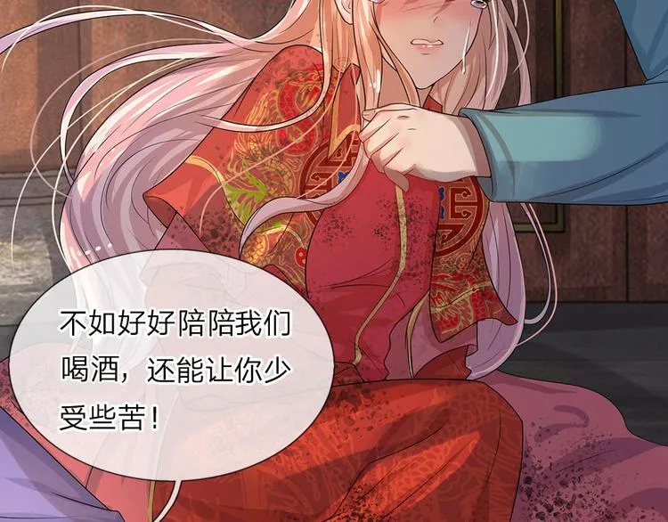 第5话 落难小姐都可欺 第32页