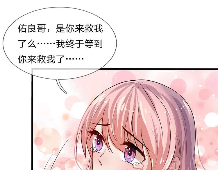 第6话 欢喜不曾与命重 第3页