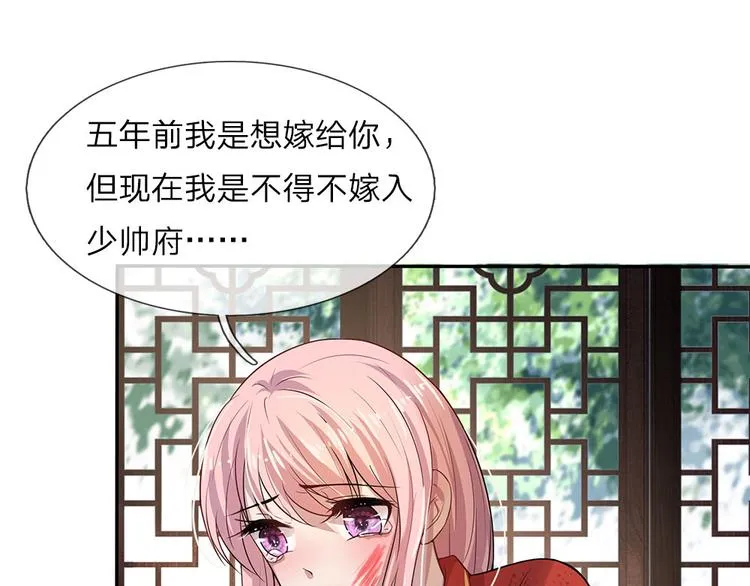 第6话 欢喜不曾与命重 第10页