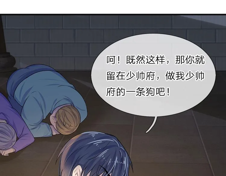 第6话 欢喜不曾与命重 第12页