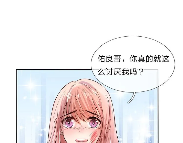 第6话 欢喜不曾与命重 第15页