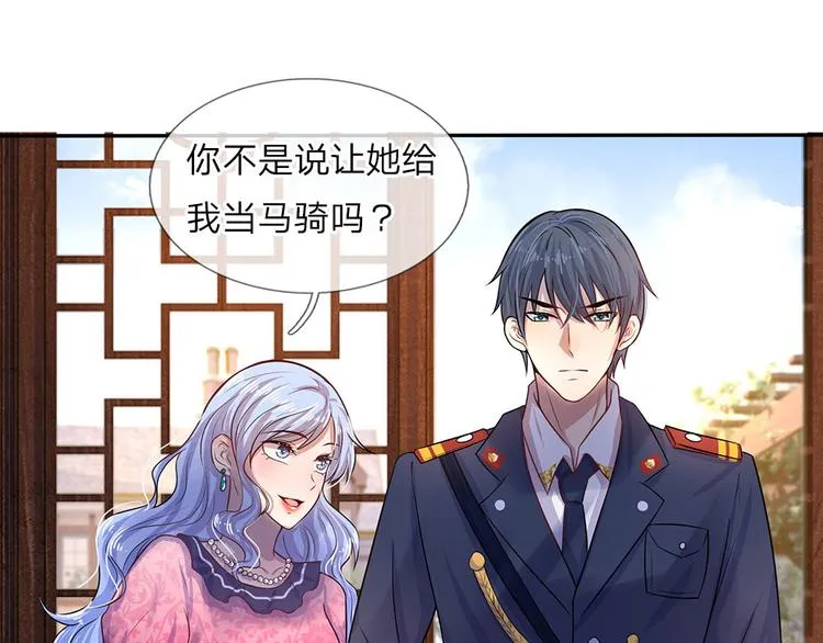 第6话 欢喜不曾与命重 第22页