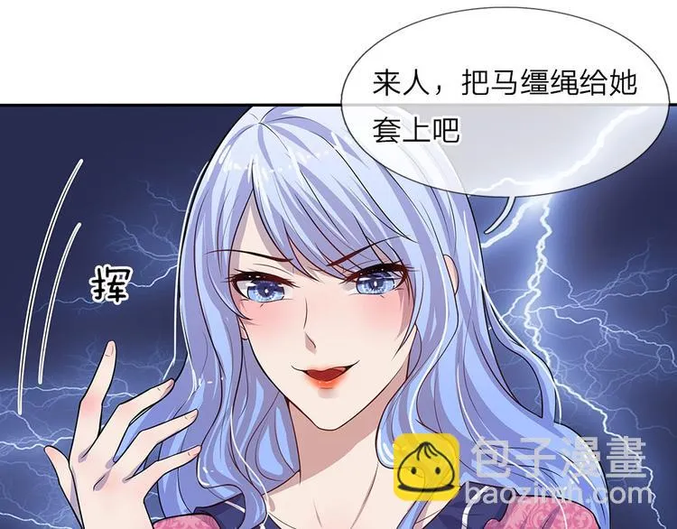 第6话 欢喜不曾与命重 第25页