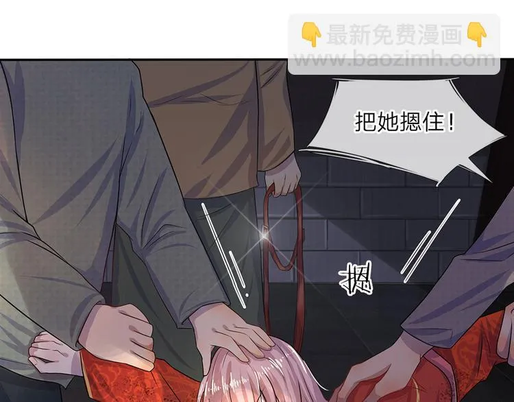 第6话 欢喜不曾与命重 第27页