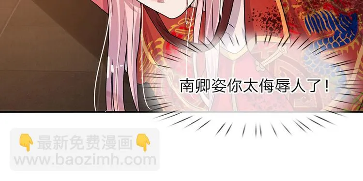 第6话 欢喜不曾与命重 第31页