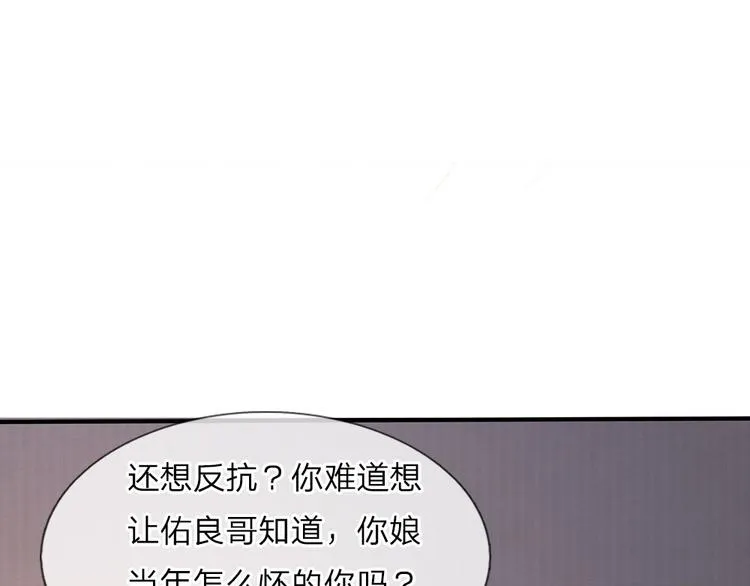 第7话 心头伤疤不能揭 第1页