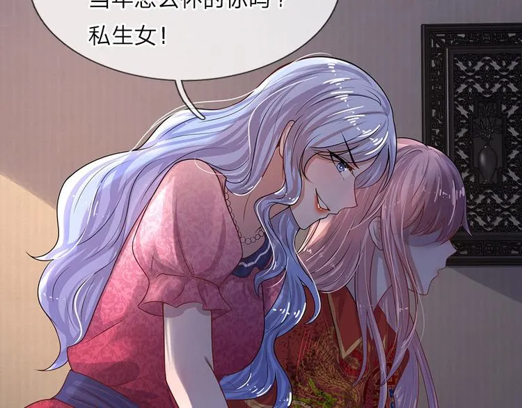第7话 心头伤疤不能揭 第2页