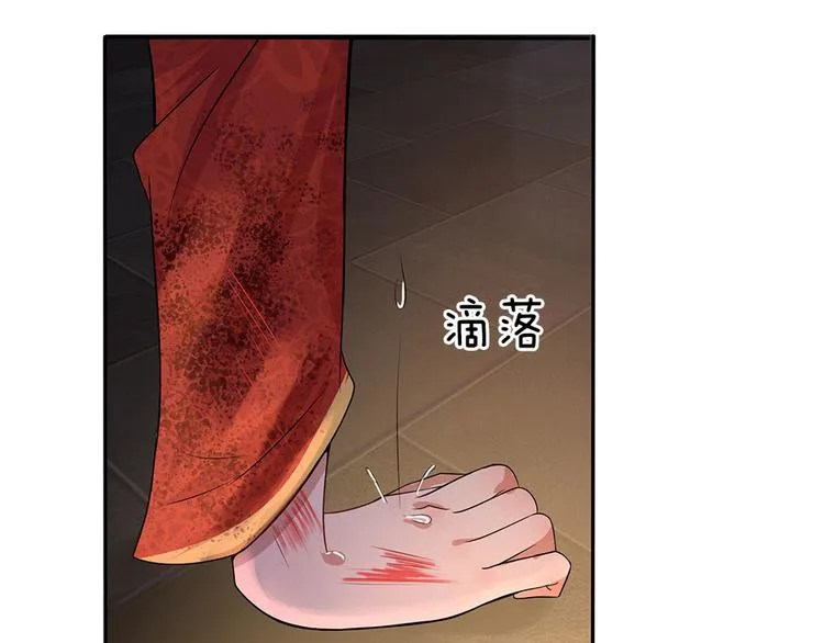 第7话 心头伤疤不能揭 第6页