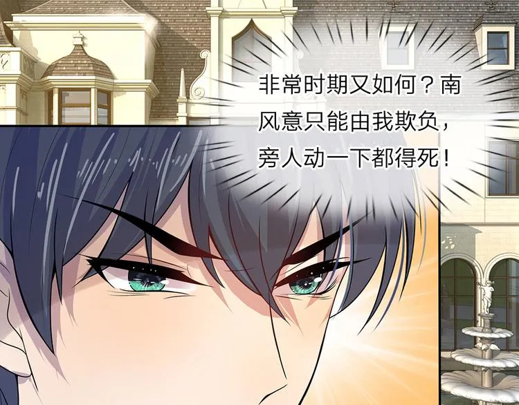 第7话 心头伤疤不能揭 第24页