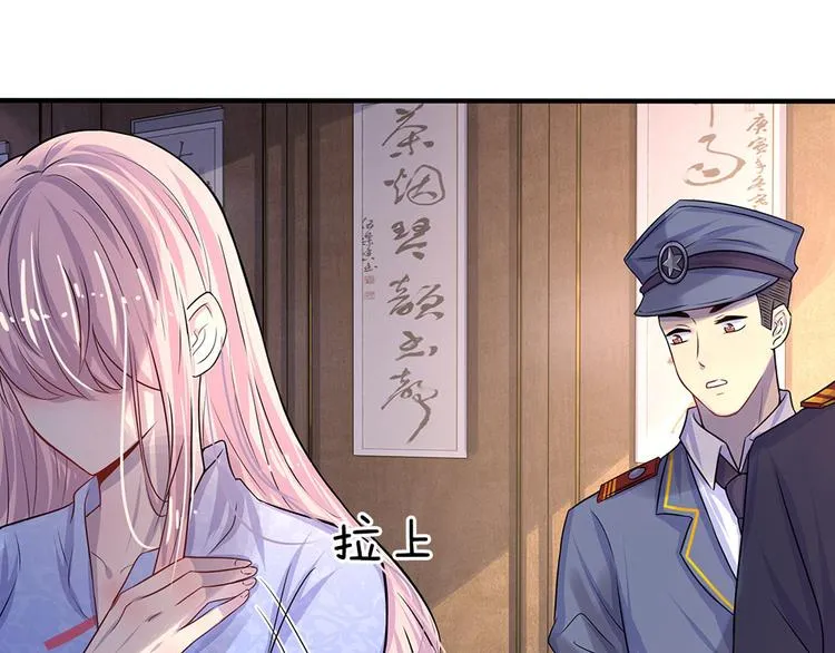 第9话 一身清梦压星河 第13页