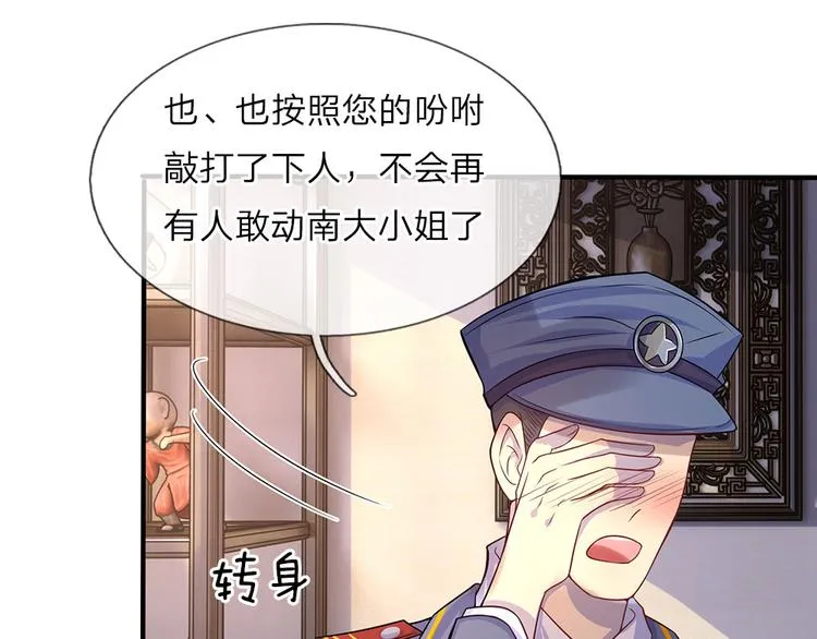 第9话 一身清梦压星河 第15页
