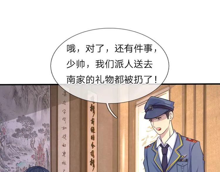 第10话 闻说浅爱叩心声 第7页
