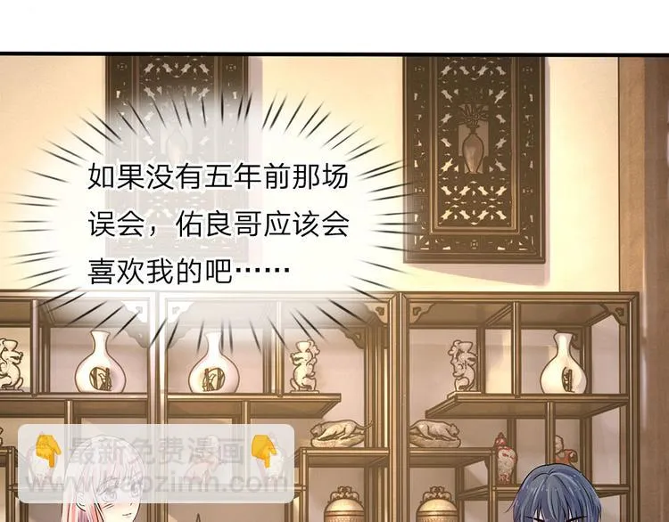 第11话 若非当时年纪少 第2页