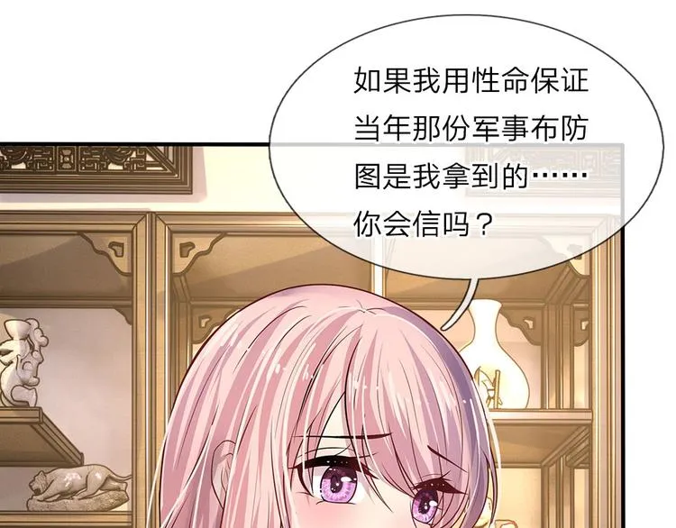 第11话 若非当时年纪少 第6页