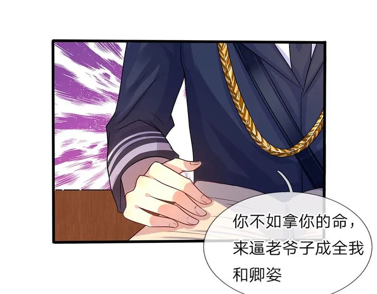 第11话 若非当时年纪少 第10页