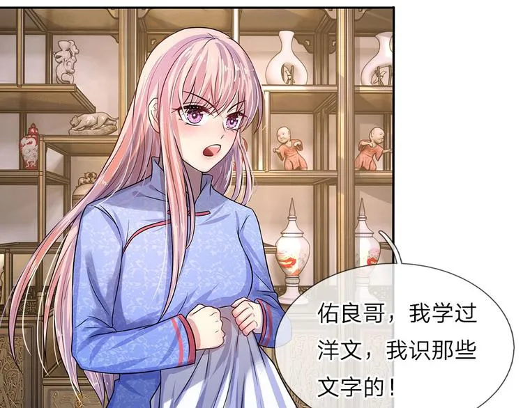 第11话 若非当时年纪少 第12页