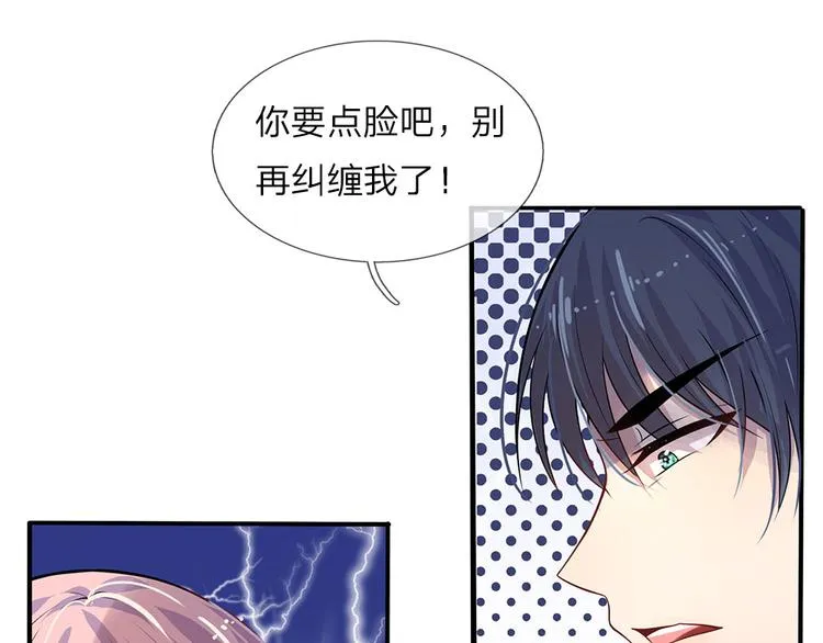 第11话 若非当时年纪少 第18页