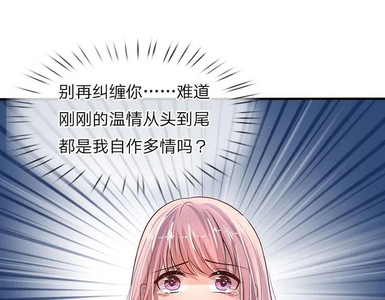 第11话 若非当时年纪少 第20页