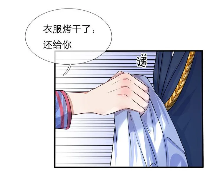 第11话 若非当时年纪少 第26页
