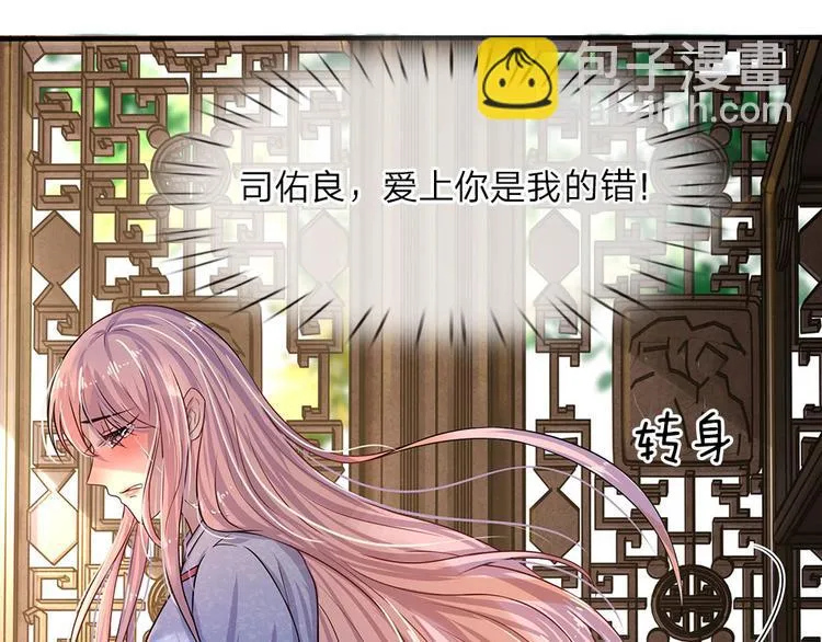 第11话 若非当时年纪少 第28页