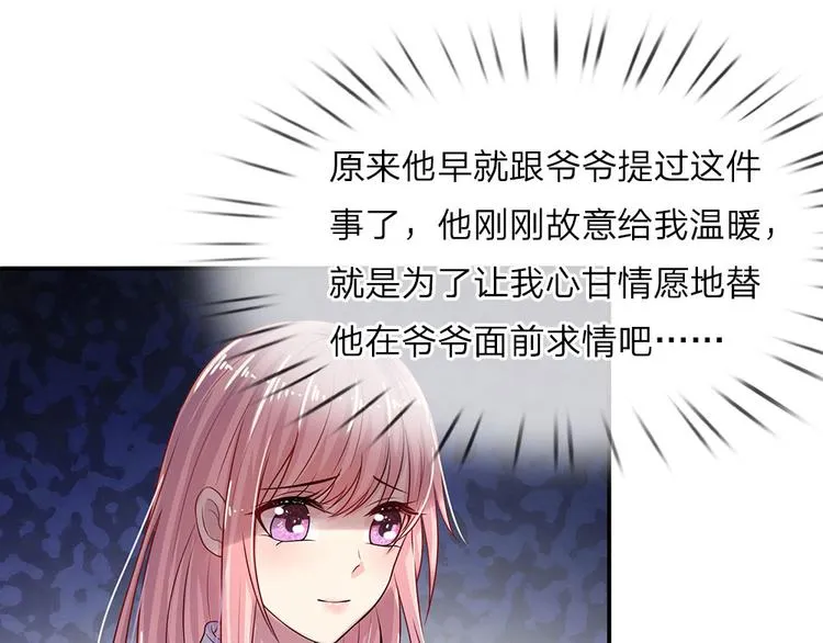 第12话 曾经沧海难为水 第15页
