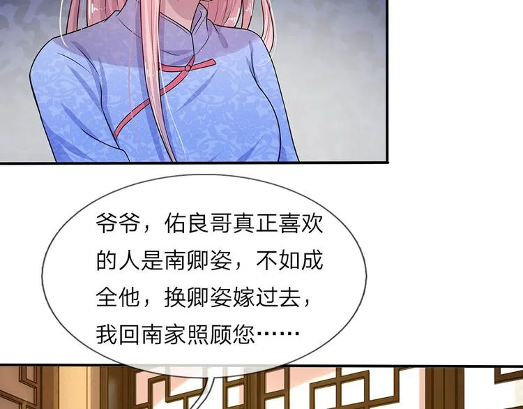 第12话 曾经沧海难为水 第16页