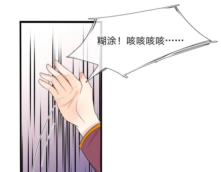 第12话 曾经沧海难为水 第19页