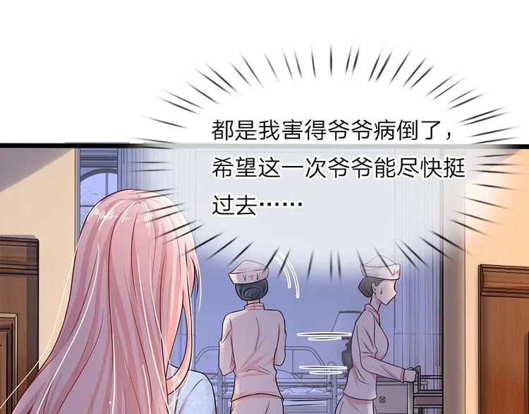 第12话 曾经沧海难为水 第35页