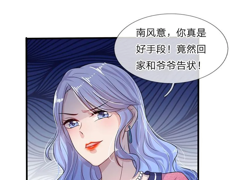 第12话 曾经沧海难为水 第38页