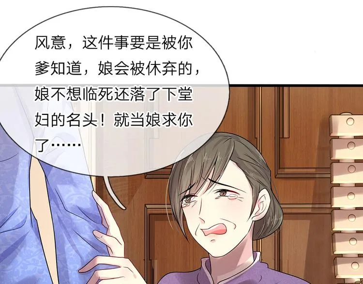 第13话 除却巫山不是云 第26页