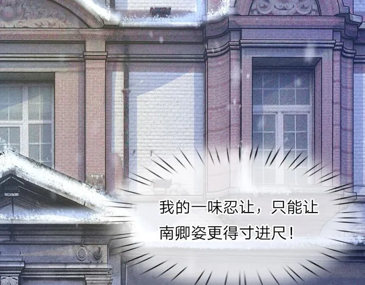 第14话 半生恩怨半缘君 第2页