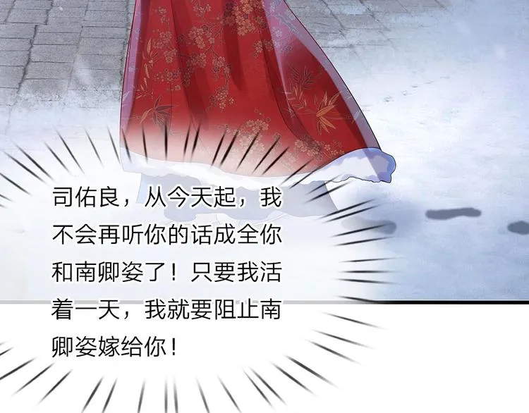 第14话 半生恩怨半缘君 第4页
