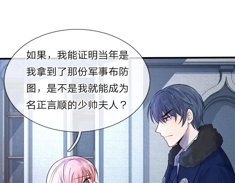 第14话 半生恩怨半缘君 第9页