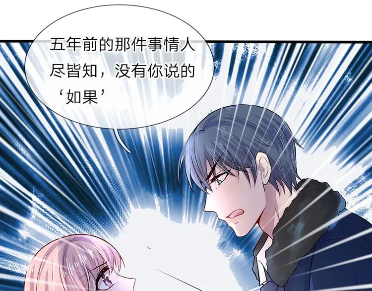 第14话 半生恩怨半缘君 第12页