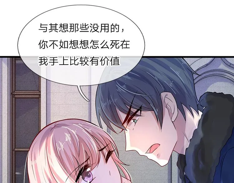 第14话 半生恩怨半缘君 第15页