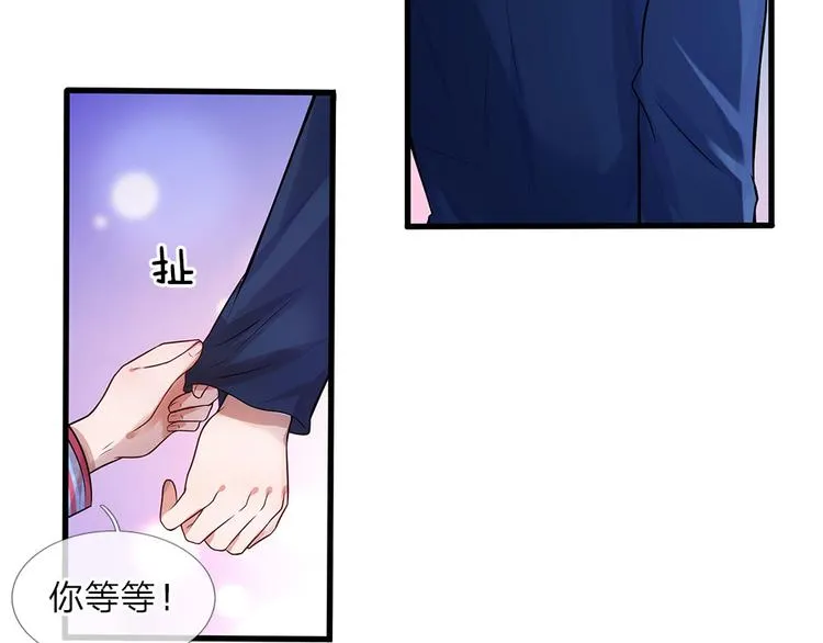 第14话 半生恩怨半缘君 第18页