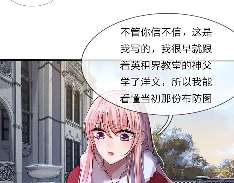 第14话 半生恩怨半缘君 第19页