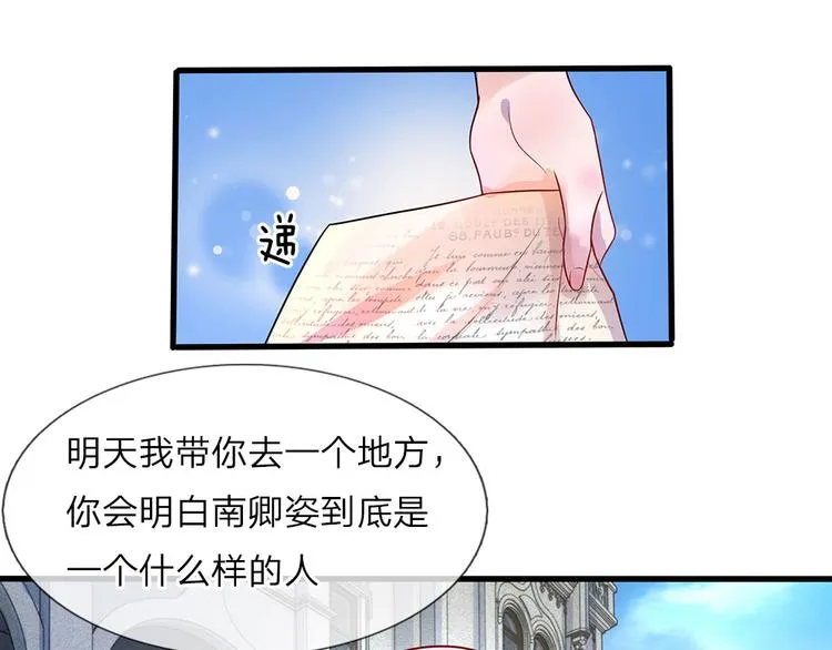 第14话 半生恩怨半缘君 第22页