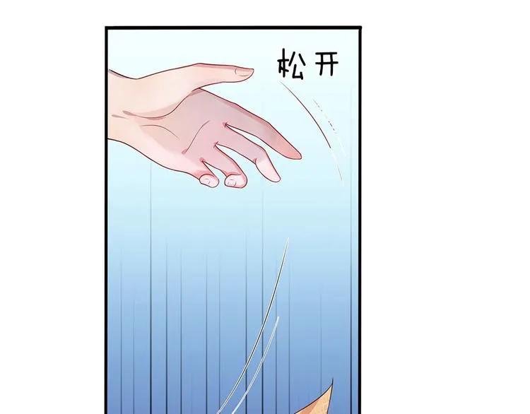 第14话 半生恩怨半缘君 第27页
