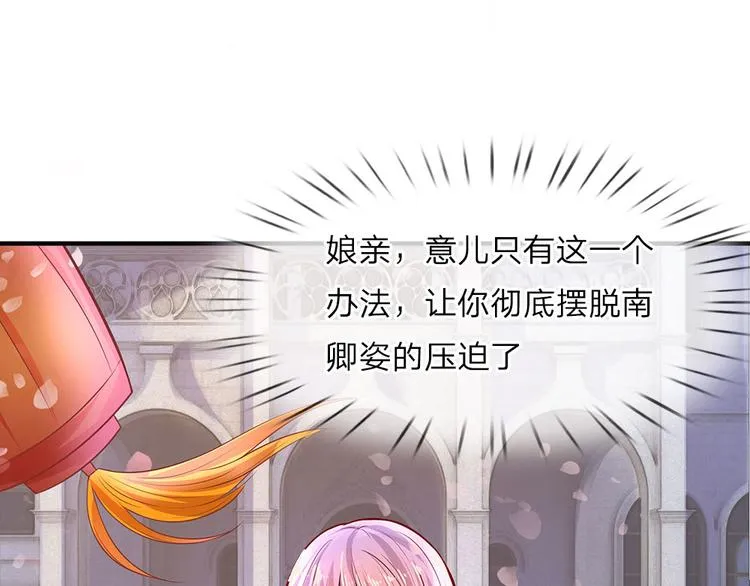 第14话 半生恩怨半缘君 第31页