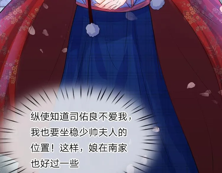 第14话 半生恩怨半缘君 第33页