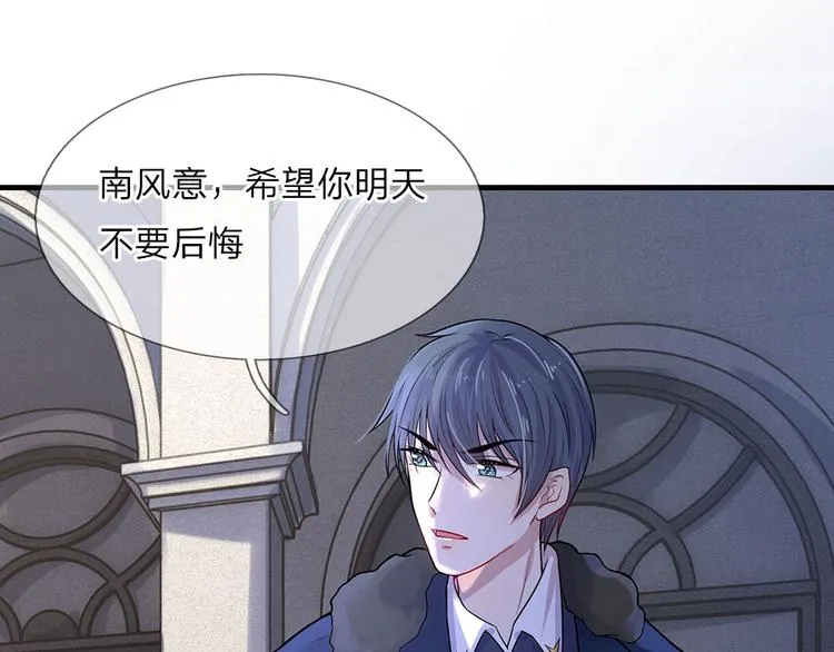 第14话 半生恩怨半缘君 第35页