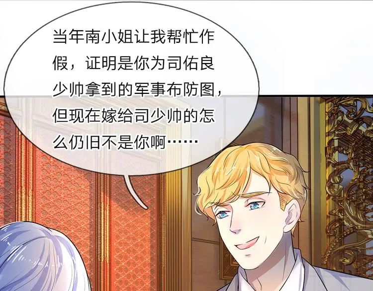 第15话 纵使身死不足惜 第10页